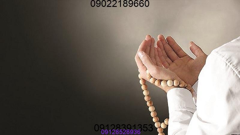 دعانویس در بندر گناوه