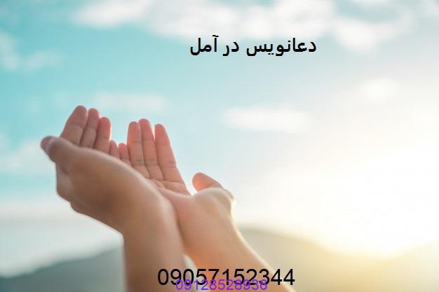 چله افتادن به دختر مجرد