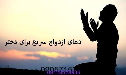 دعانویس دامنه