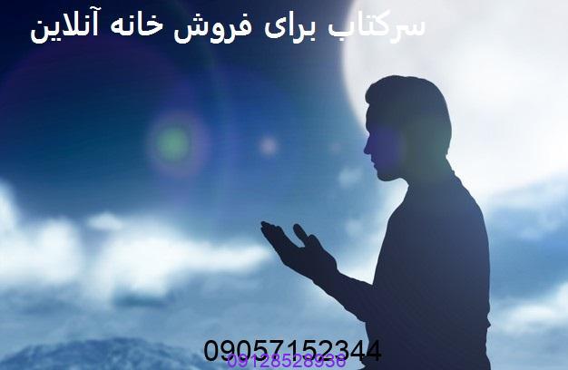 سرکتاب برای فروش خانه آنلاین