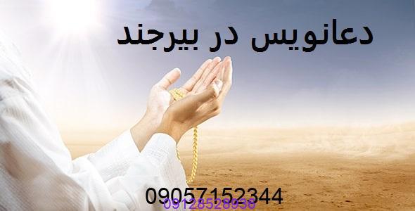 دعا برای جنگ نشدن کشور