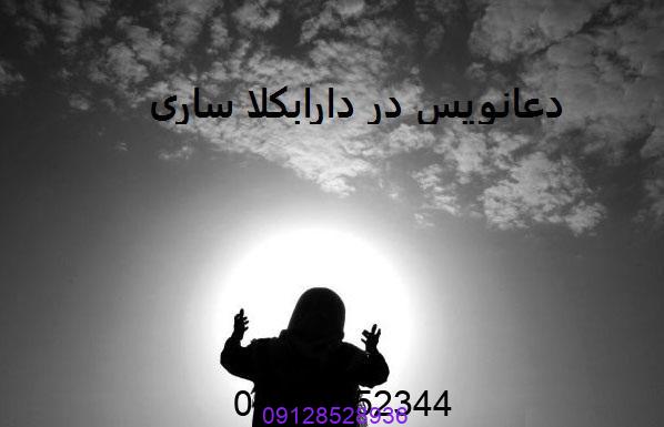 ذکر یا ودود برای آشتی زن و شوهر