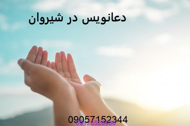 دعا برای جذب مشتری در مغازه