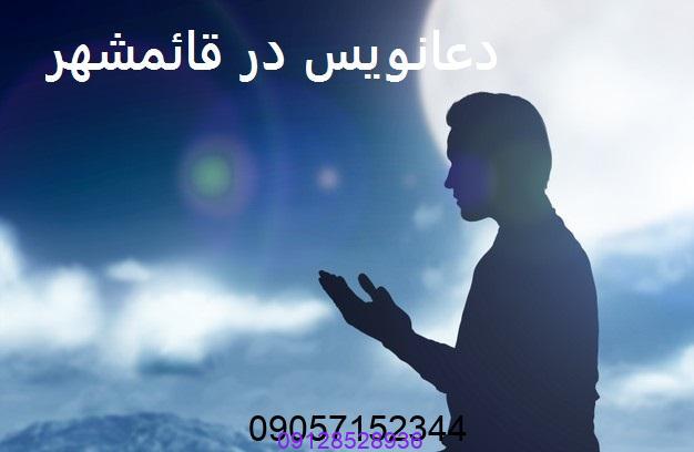 دعای یادگیری سریع درس
