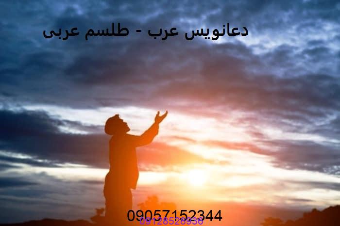 دعانویس در قهدریجان اصفهان