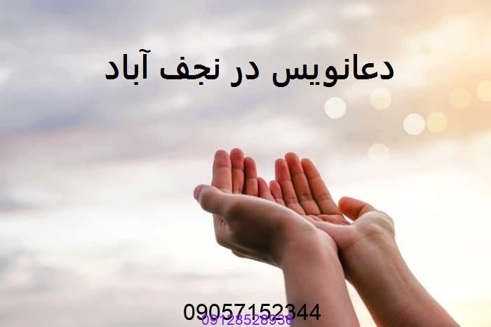 دعانویس در قزوین