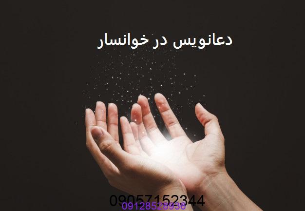 دعای برگشت معشوق با اسم مادر