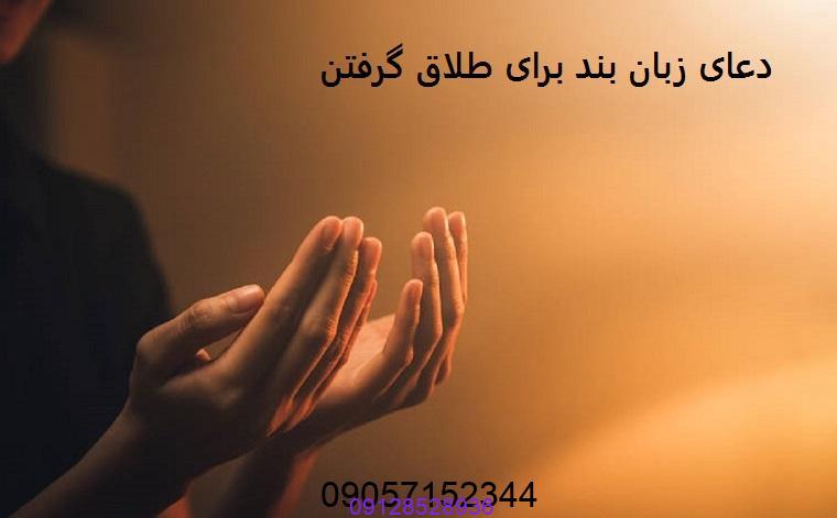 دعا برای بخت گشایی فوری دختر و پسر