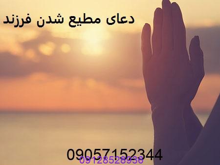 دعانویس در صباشهر تهران